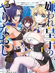 动漫之家片单收录的漫画改编动画纸上星图封面
